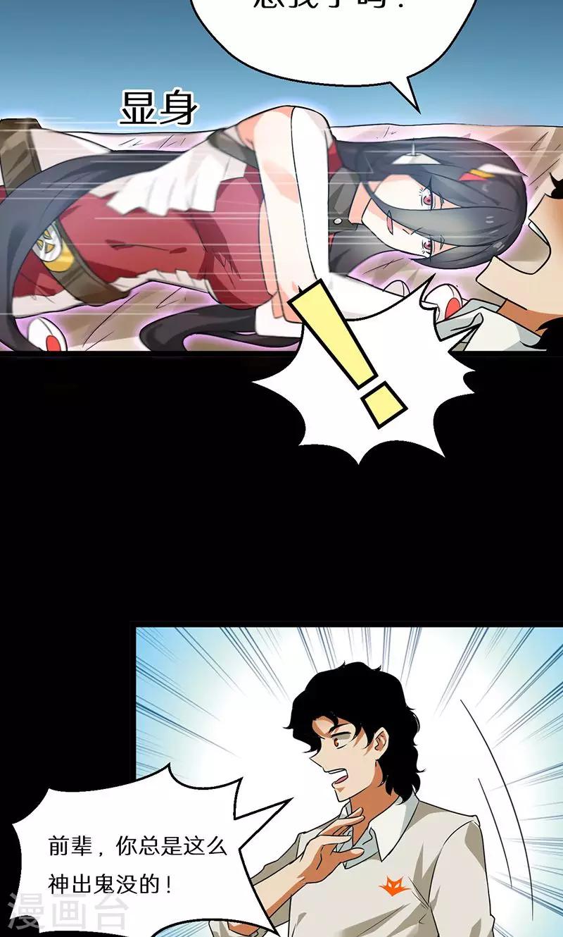 第54话23
