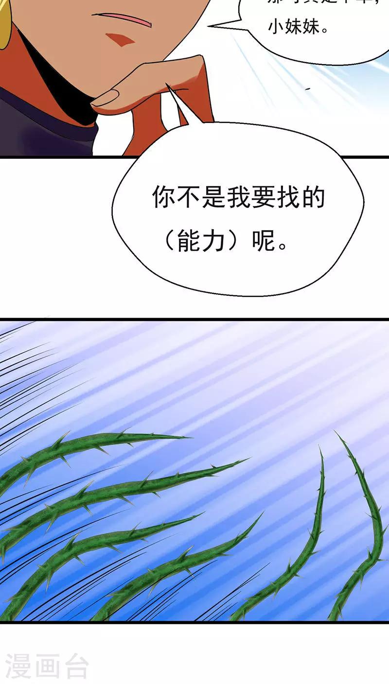 第26话6