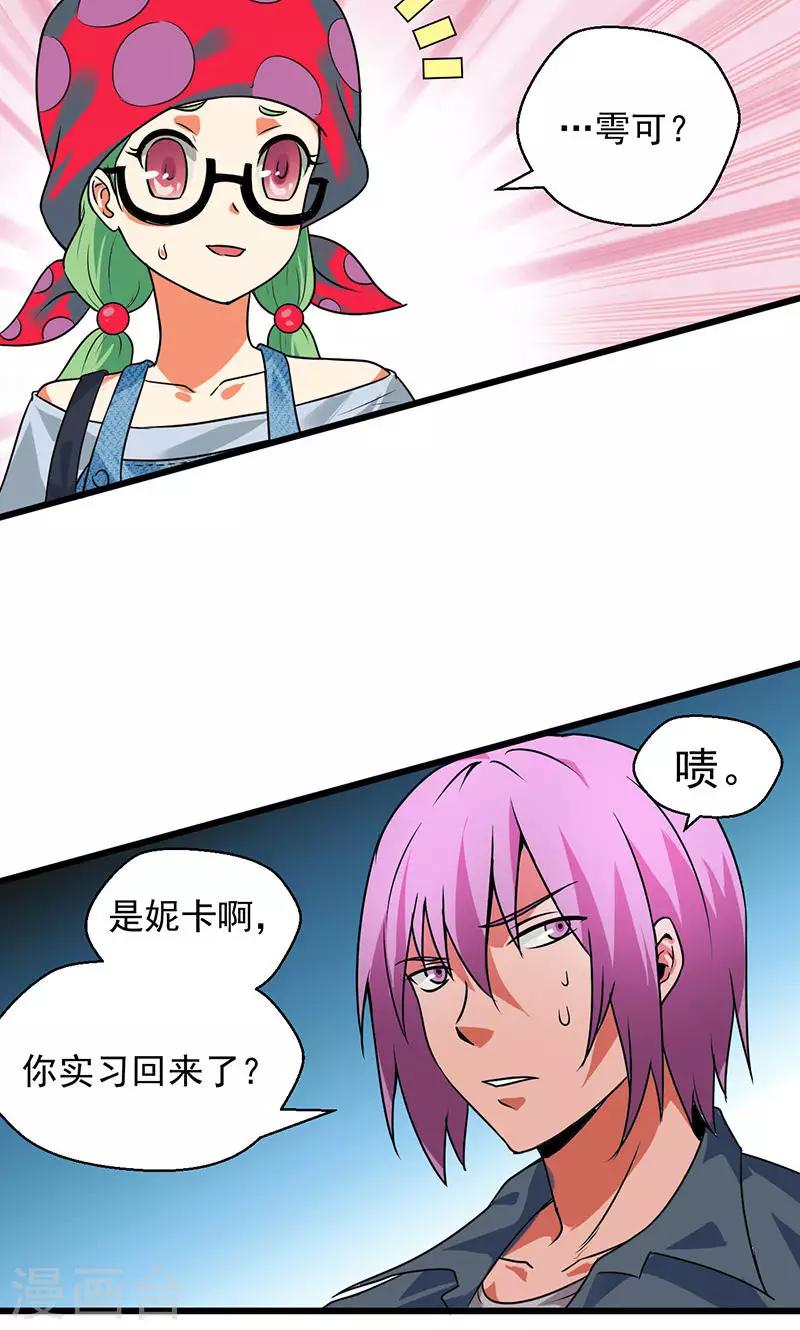 第27话2