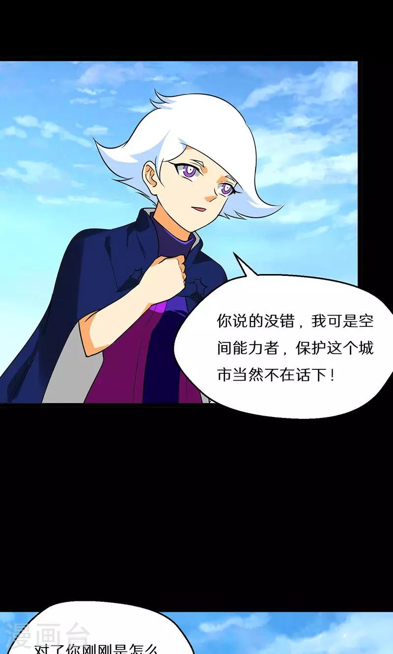 第54话17