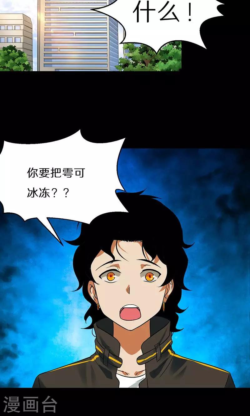 第39话9
