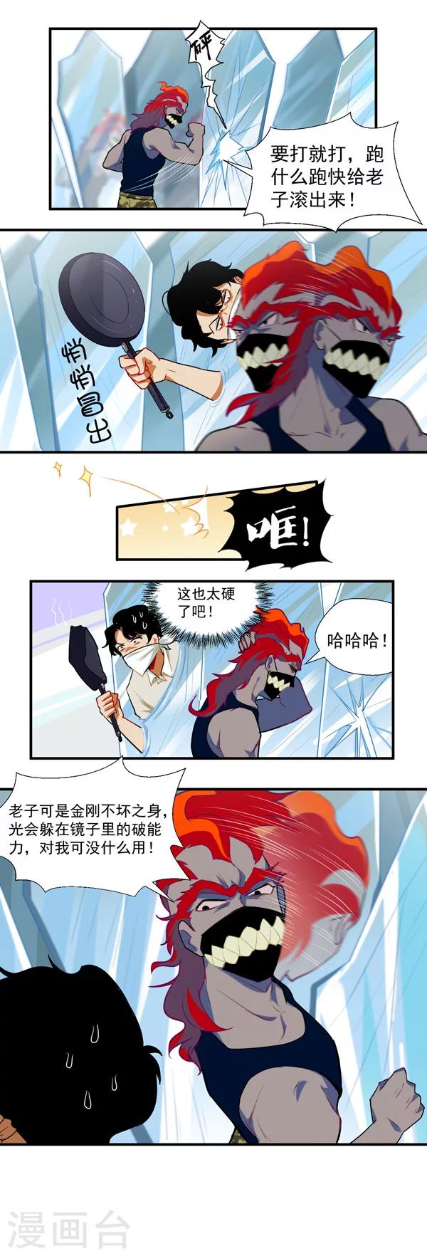 第1话9