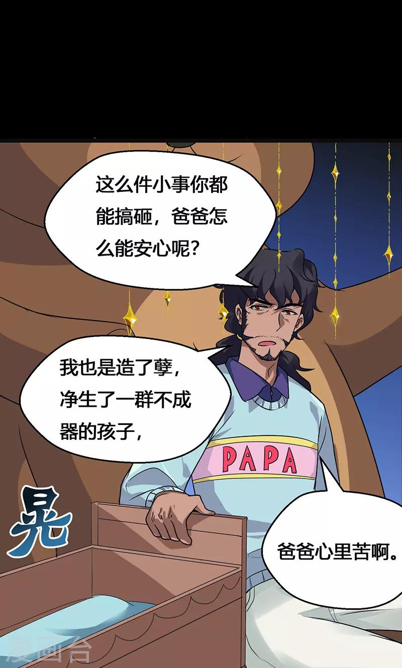 第35话12