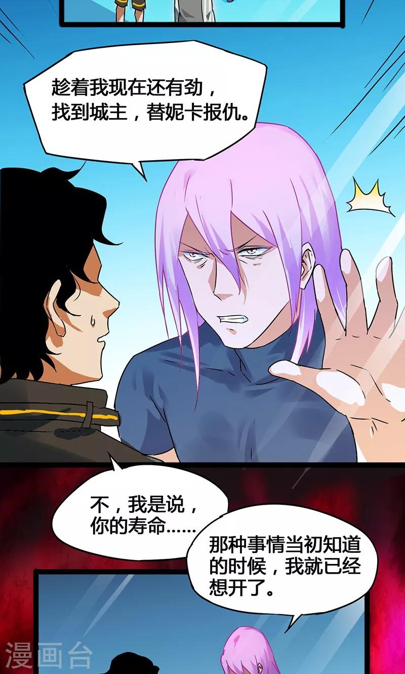 第37话16