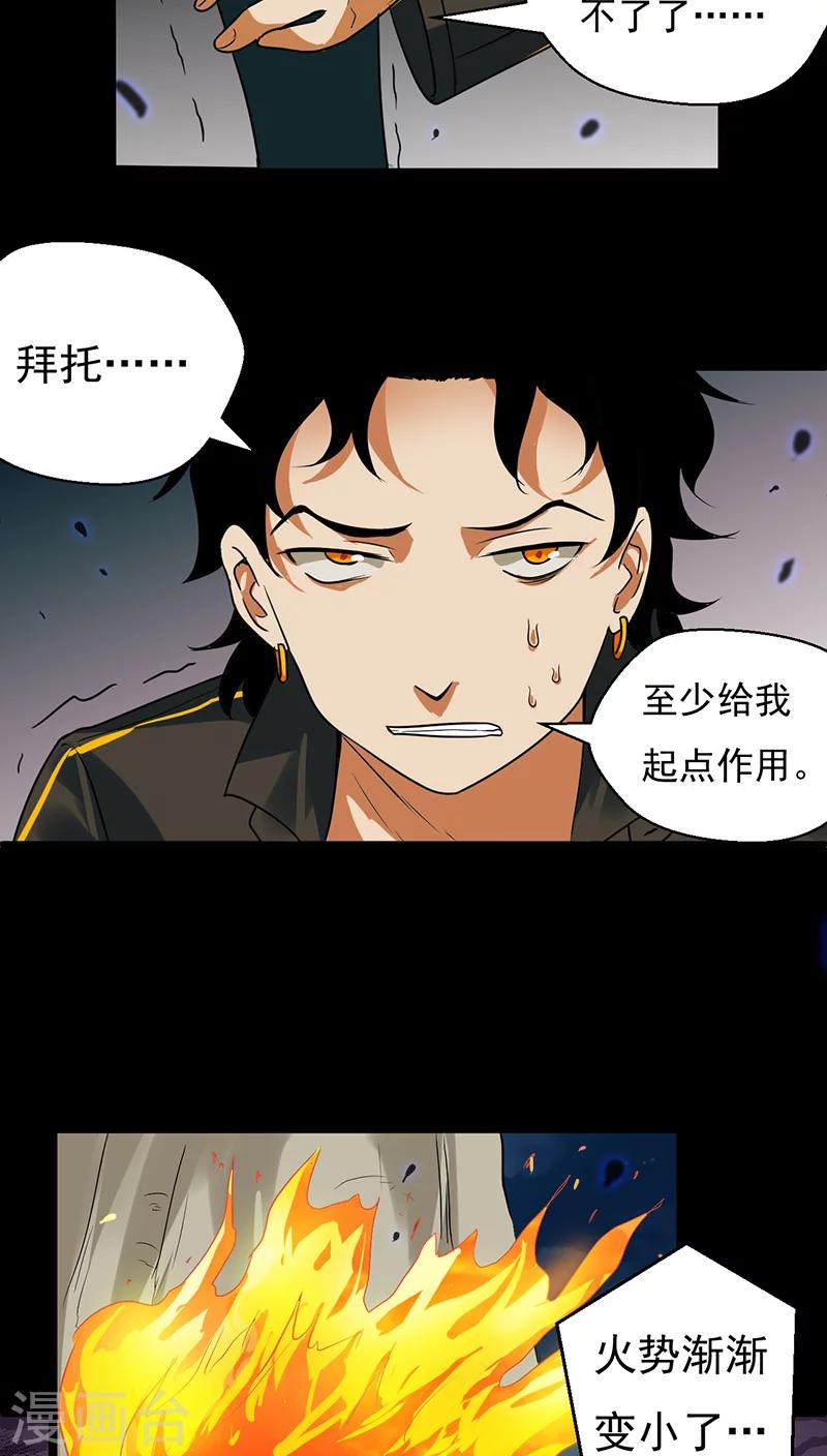 第23话18