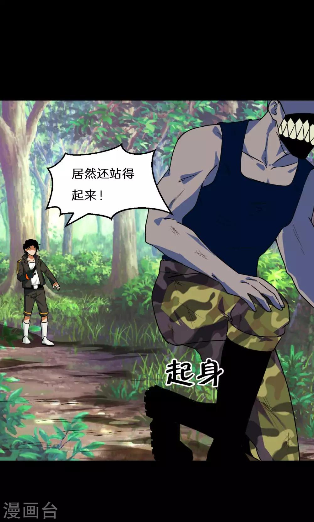 第45话5