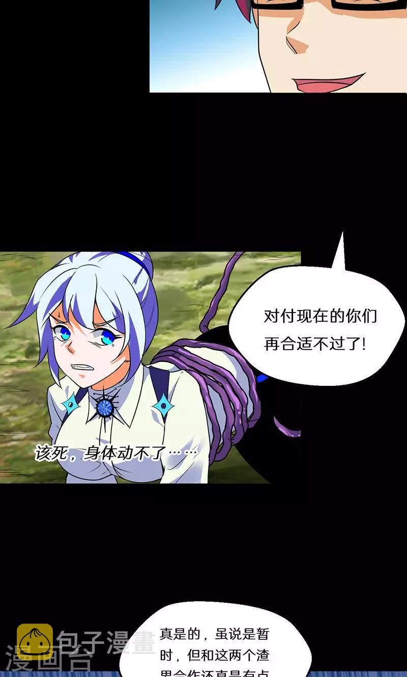 第43话4