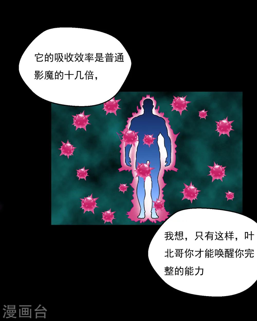 第61话16