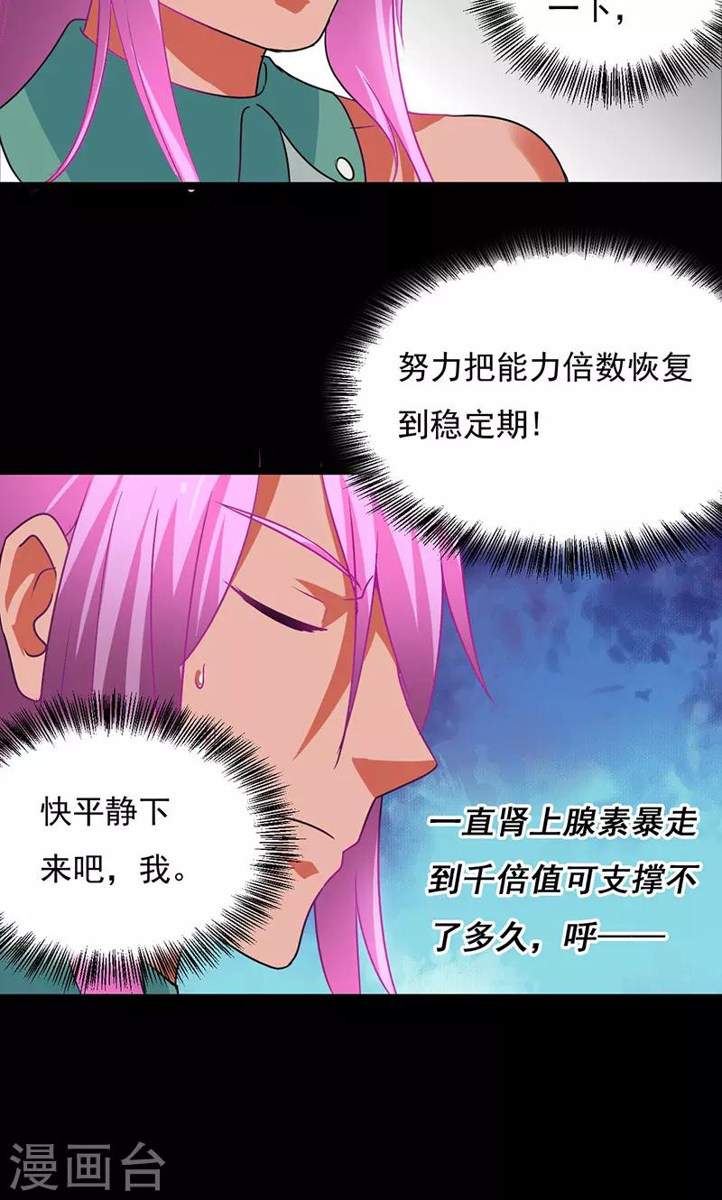 第34话2