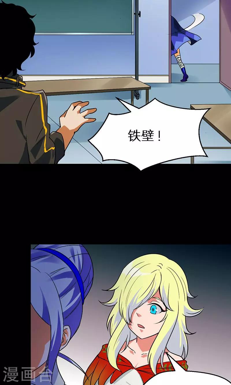 第53话29