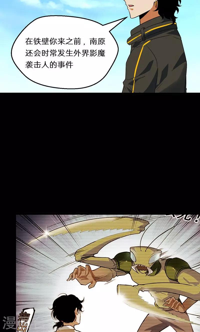 第54话10