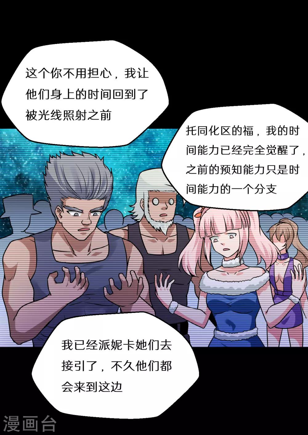 最终话110