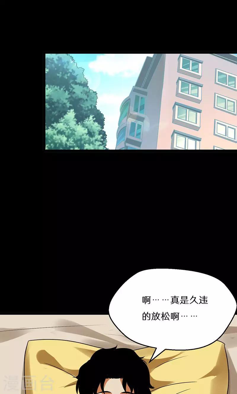 第54话20