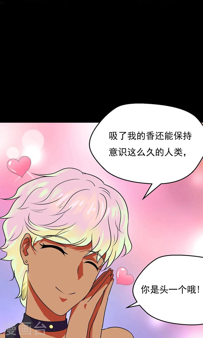 第33话2