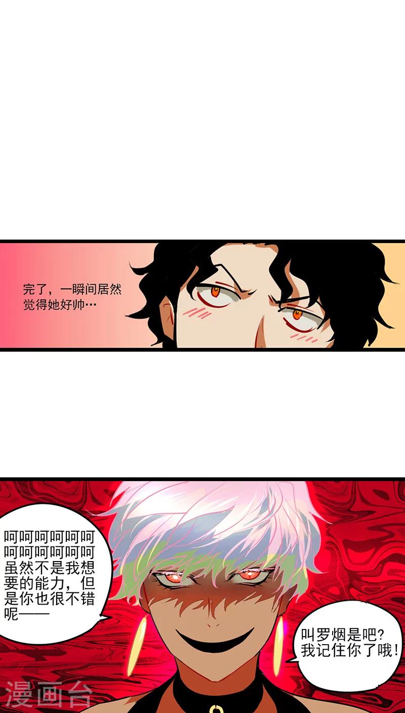 第8话20