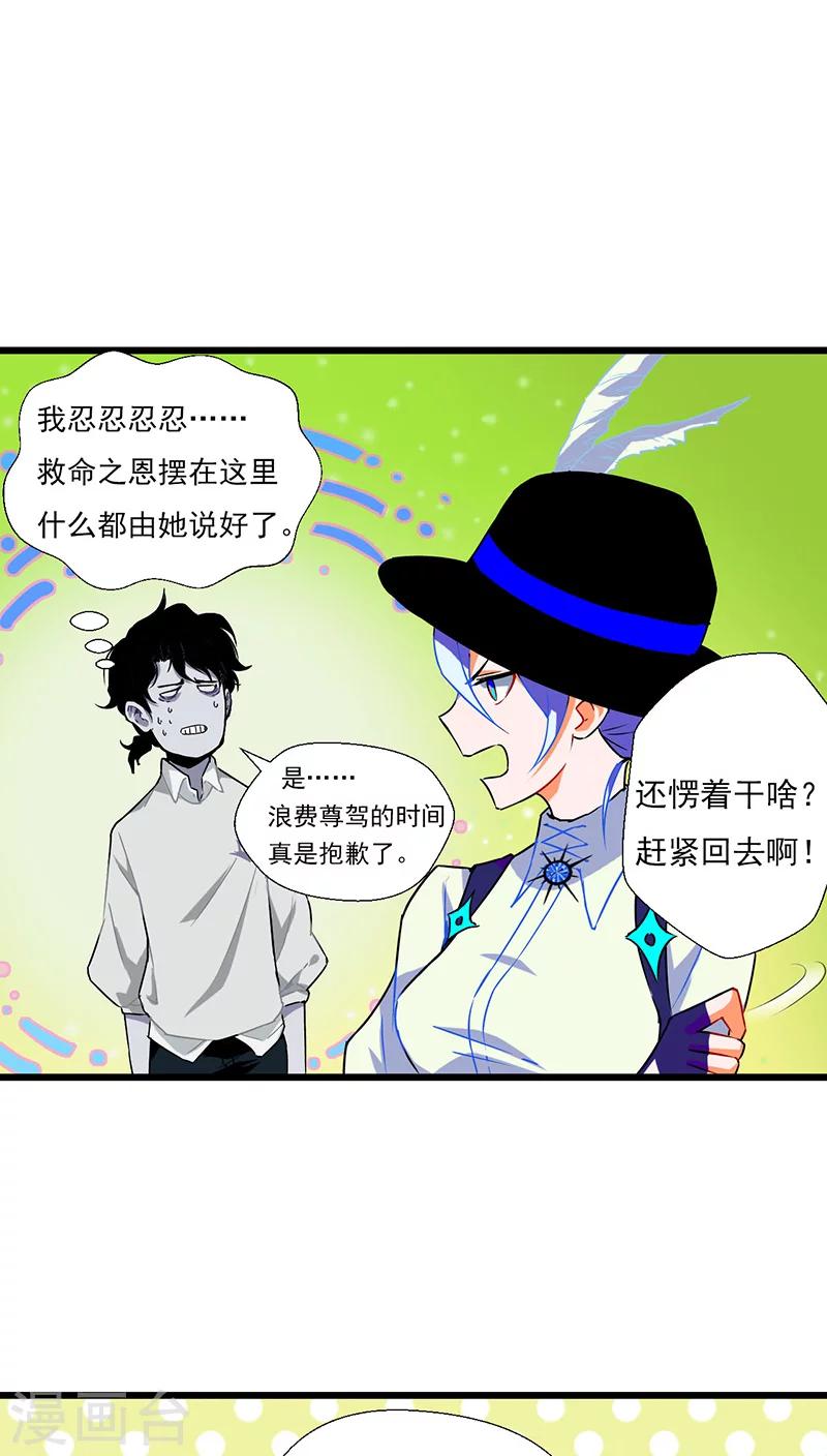 第7话19