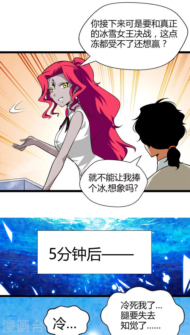 第15话18