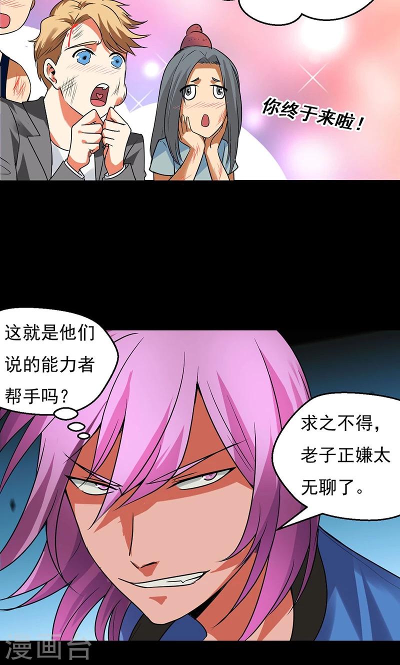 第28话2