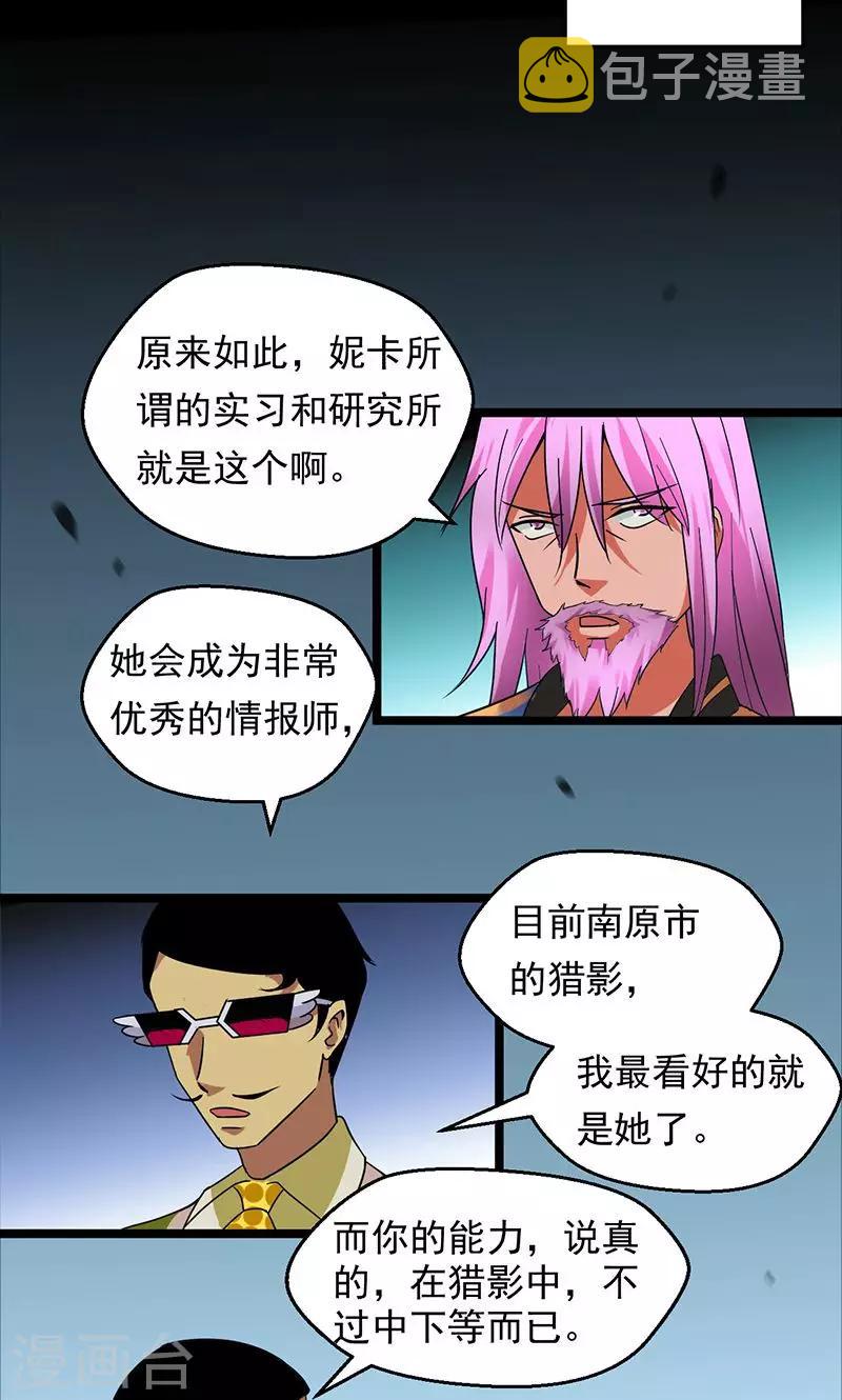 第29话10