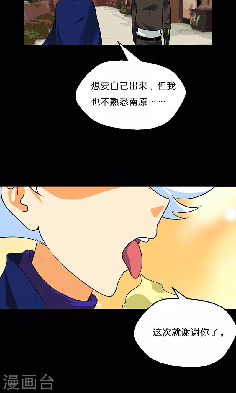 第40话26