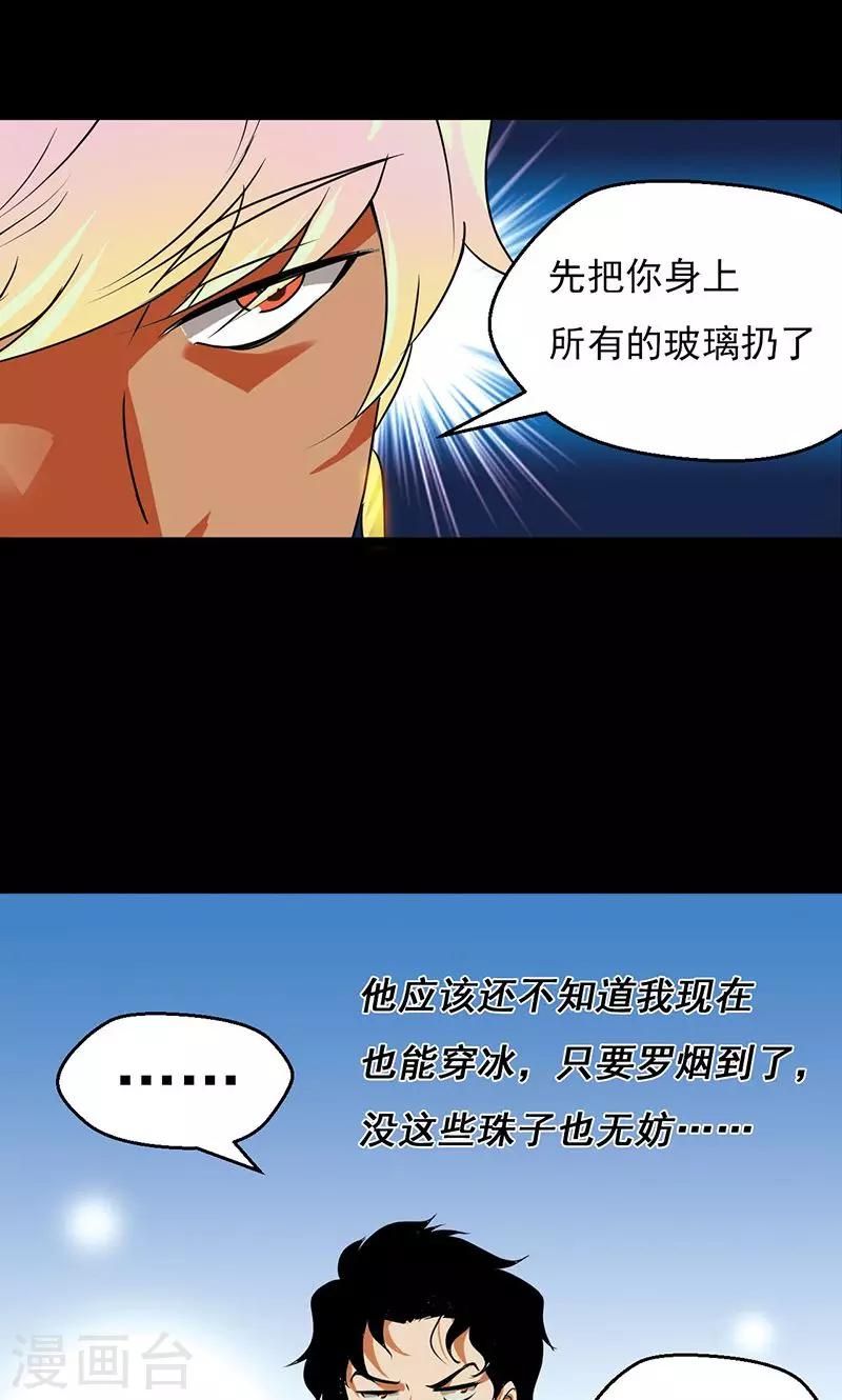第31话25