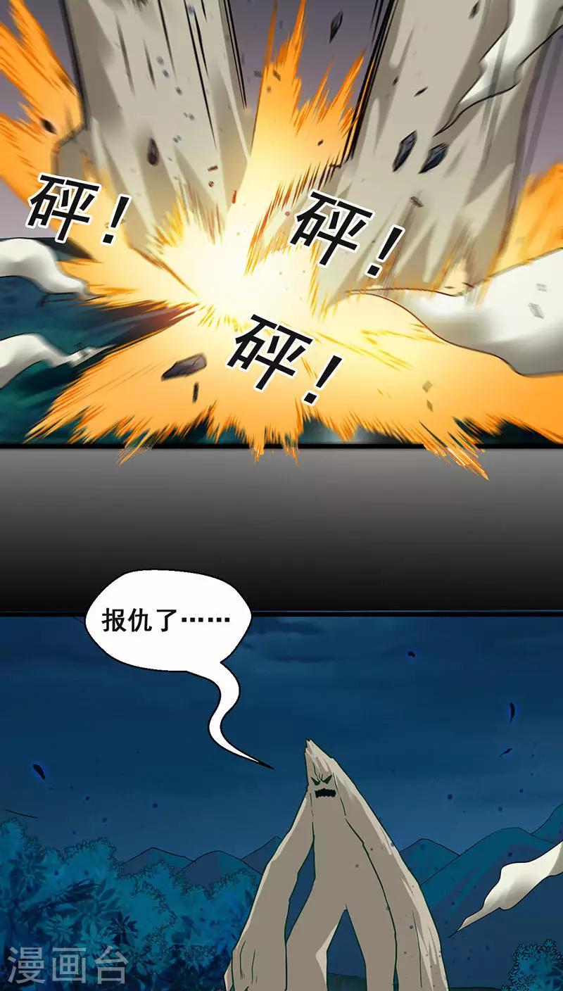 第26话15
