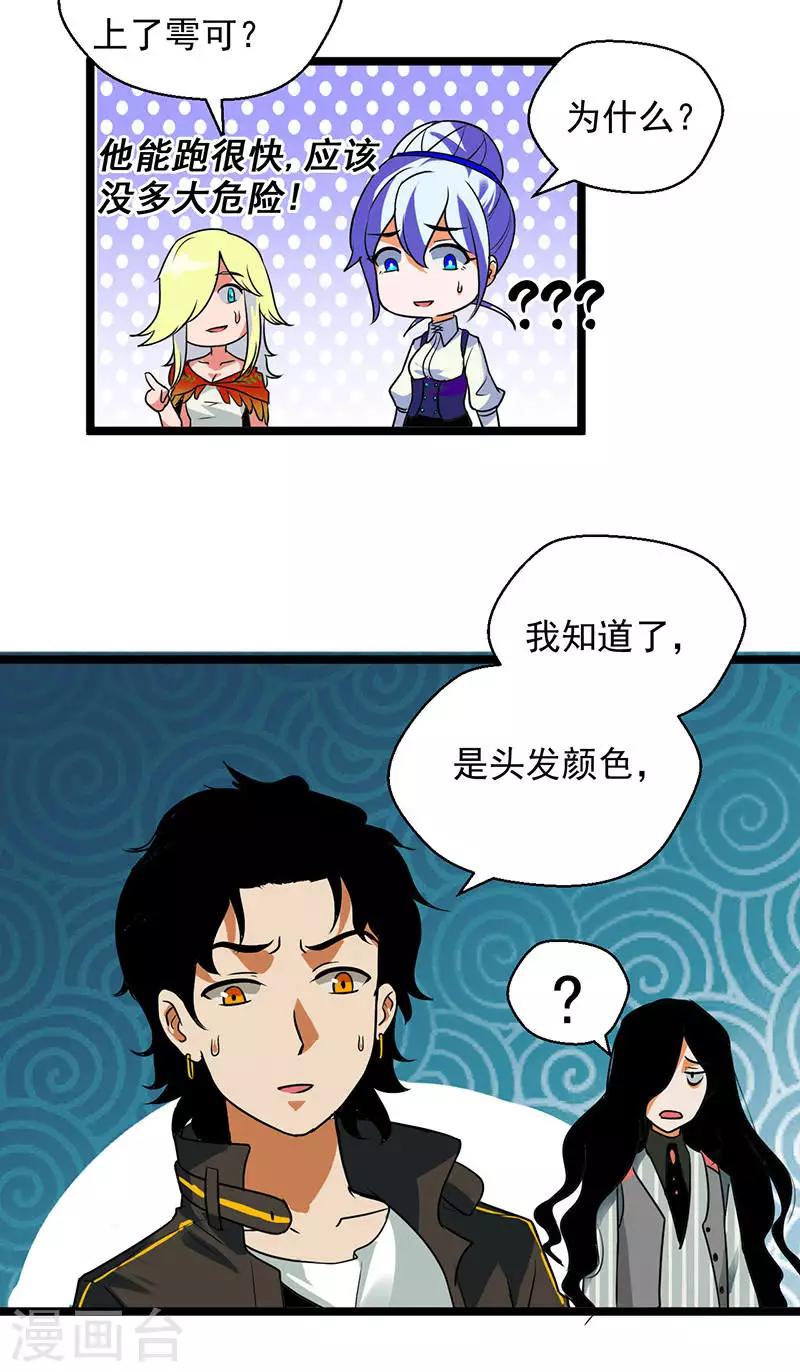 第24话22