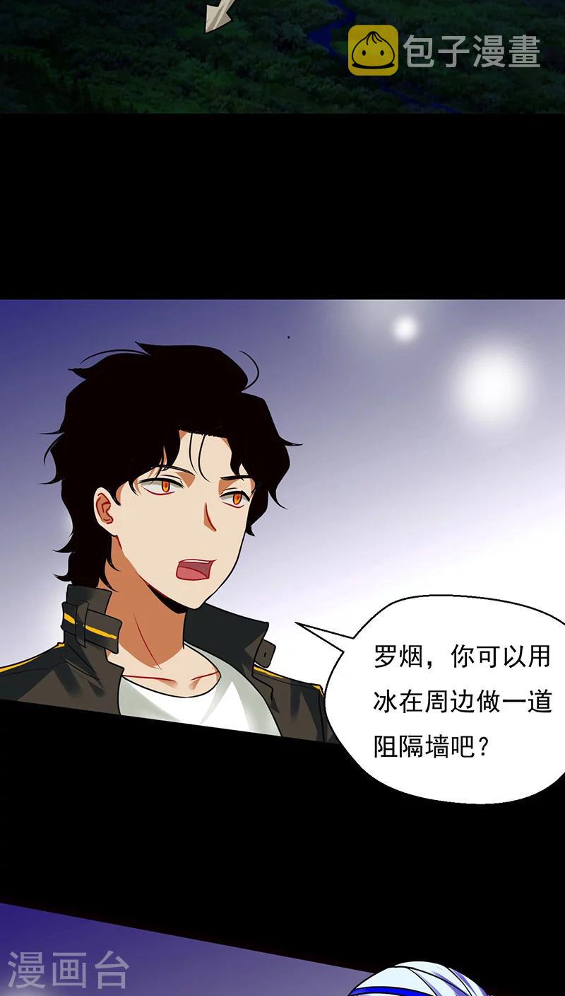 第23话3