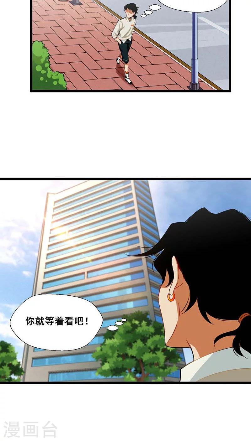 第6话8