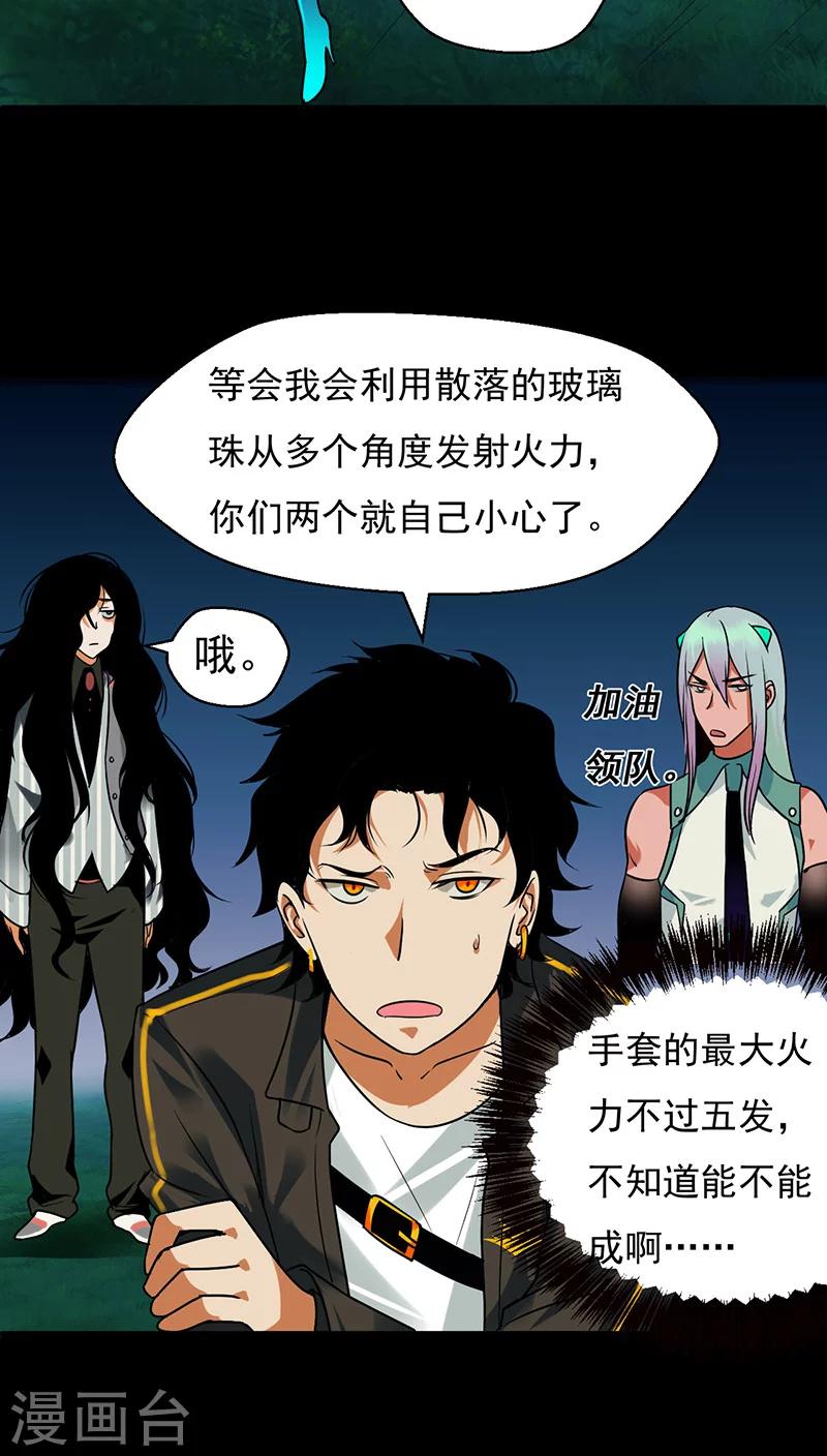 第23话6