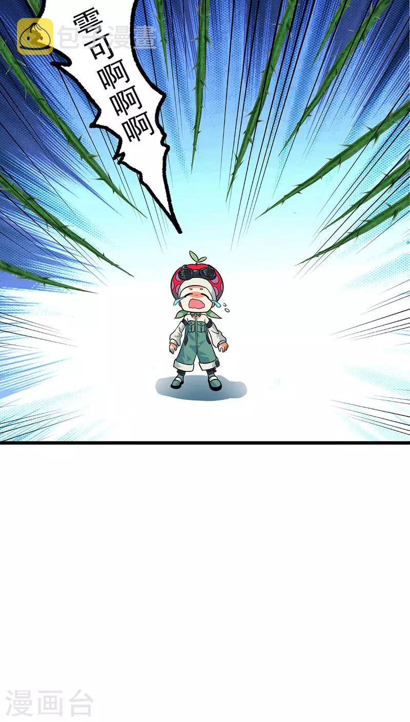 第26话8