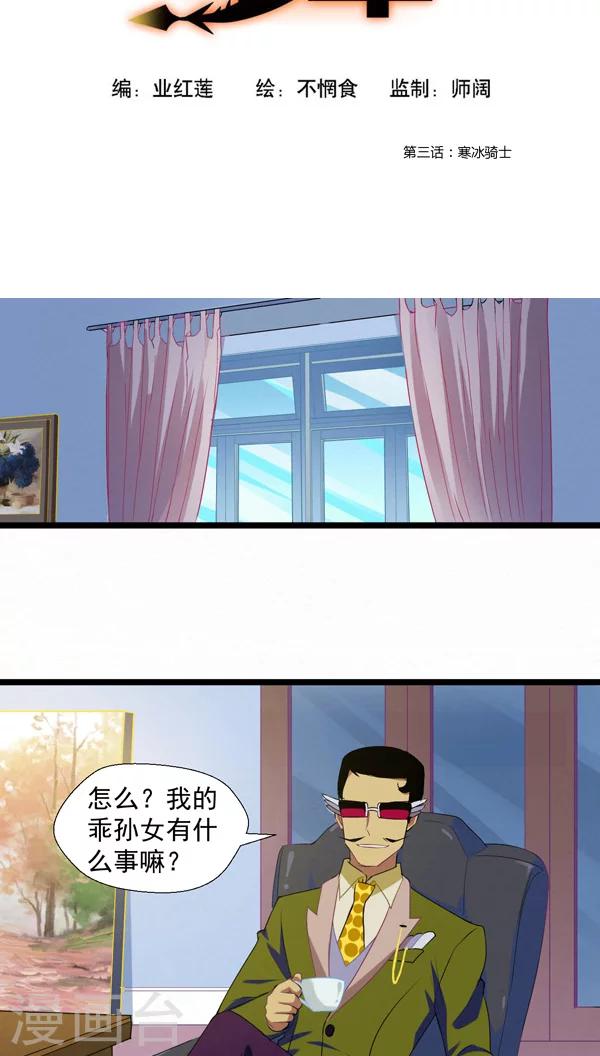 第4话4