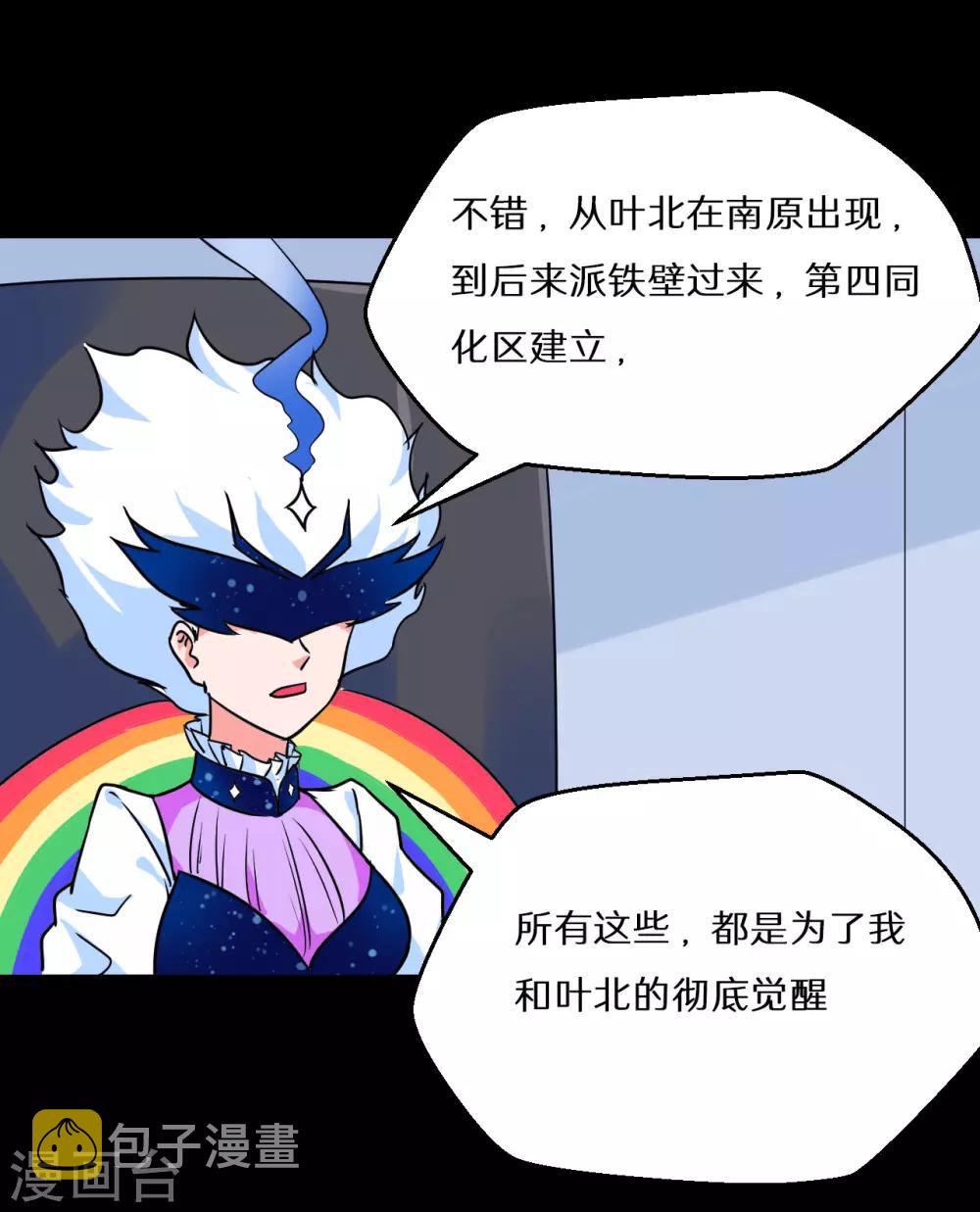 最终话107