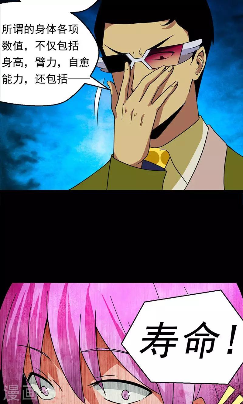 第29话21