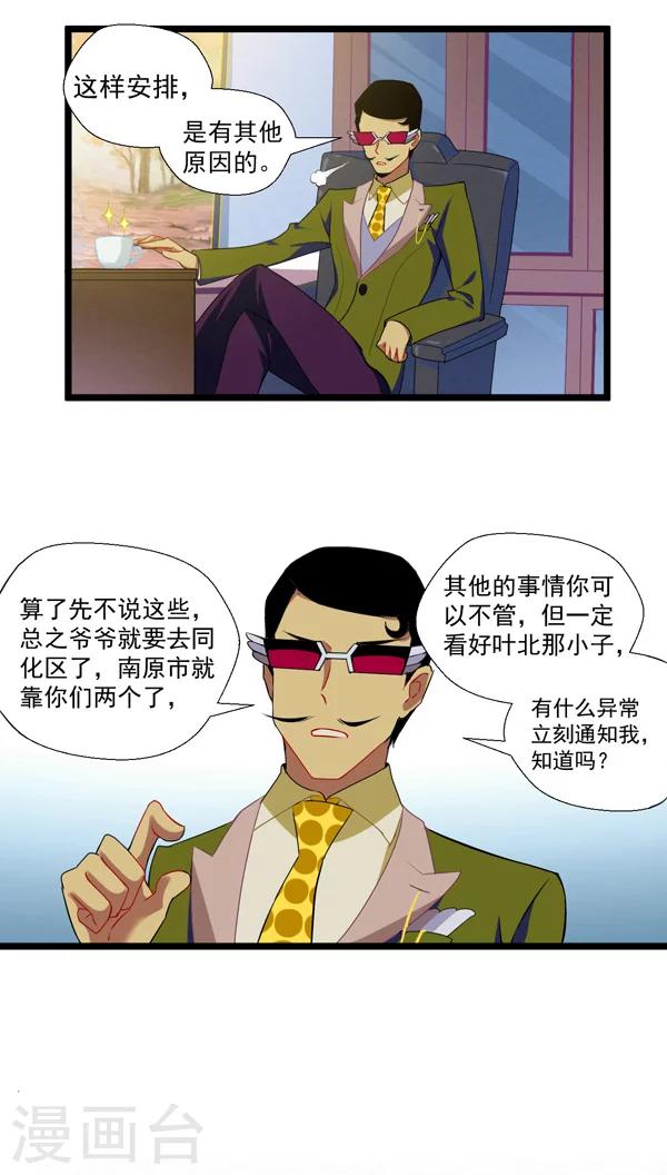 第4话7