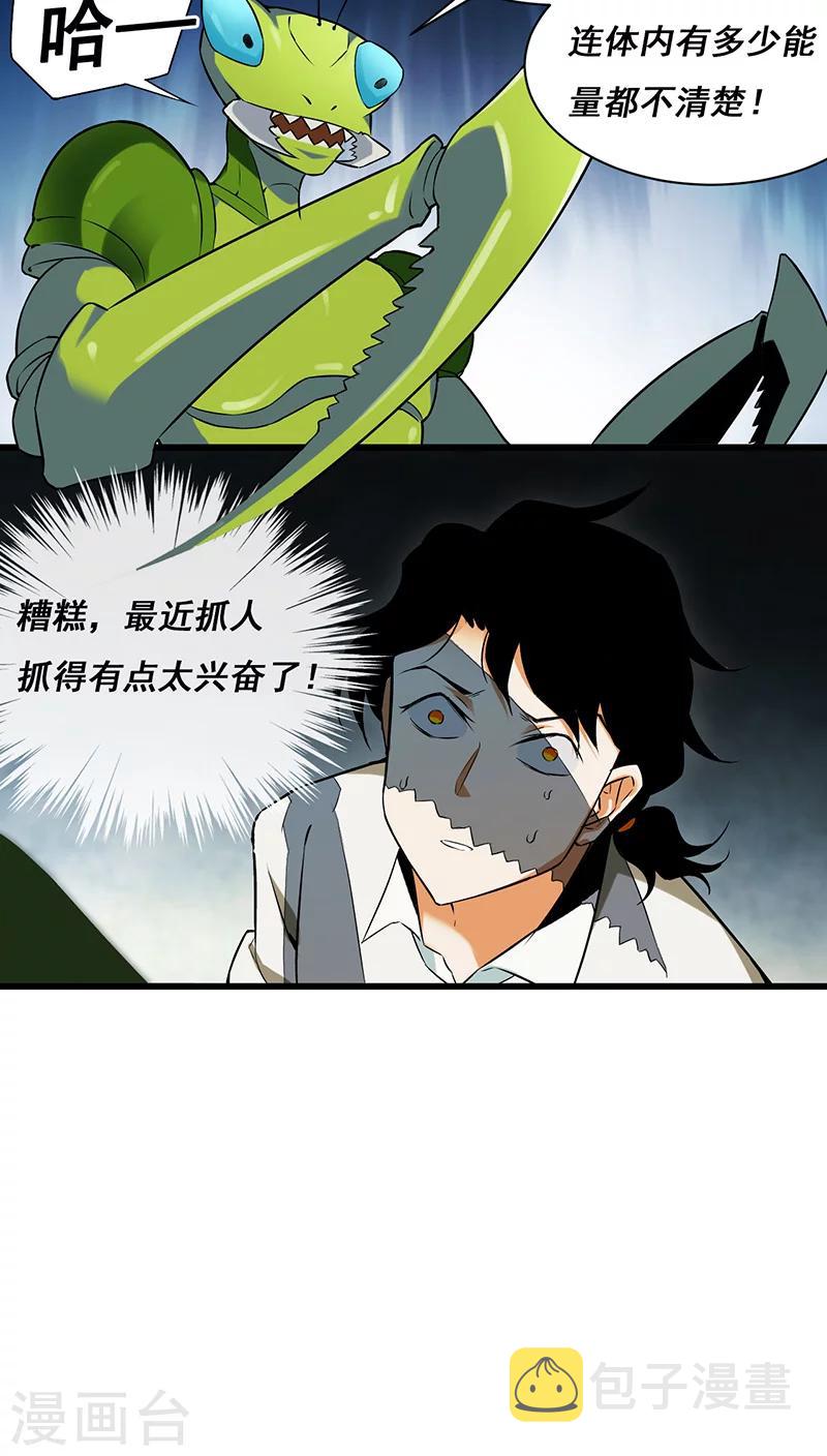 第6话20