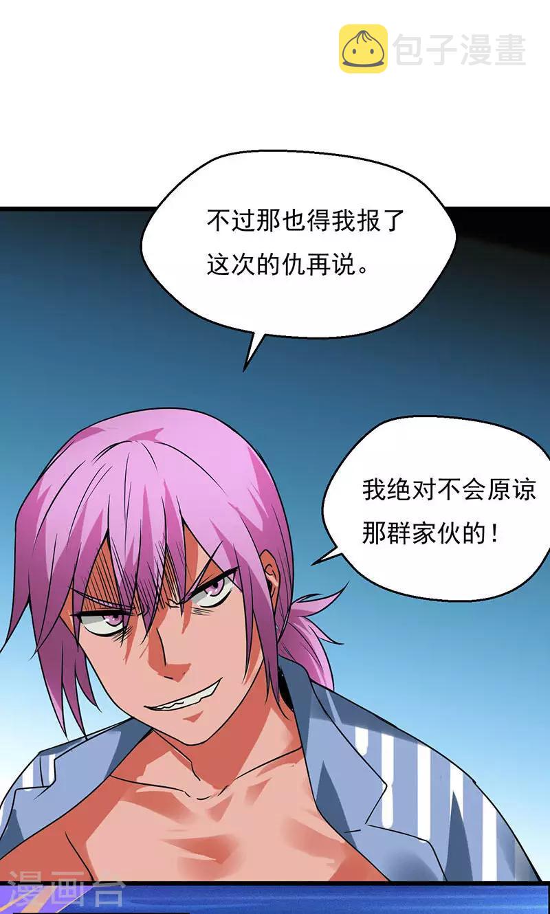 第27话26