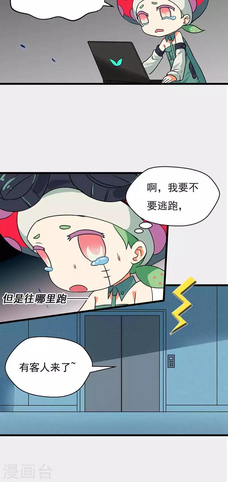 第25话23