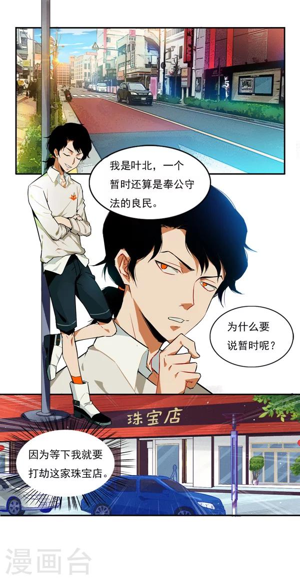 第1话0