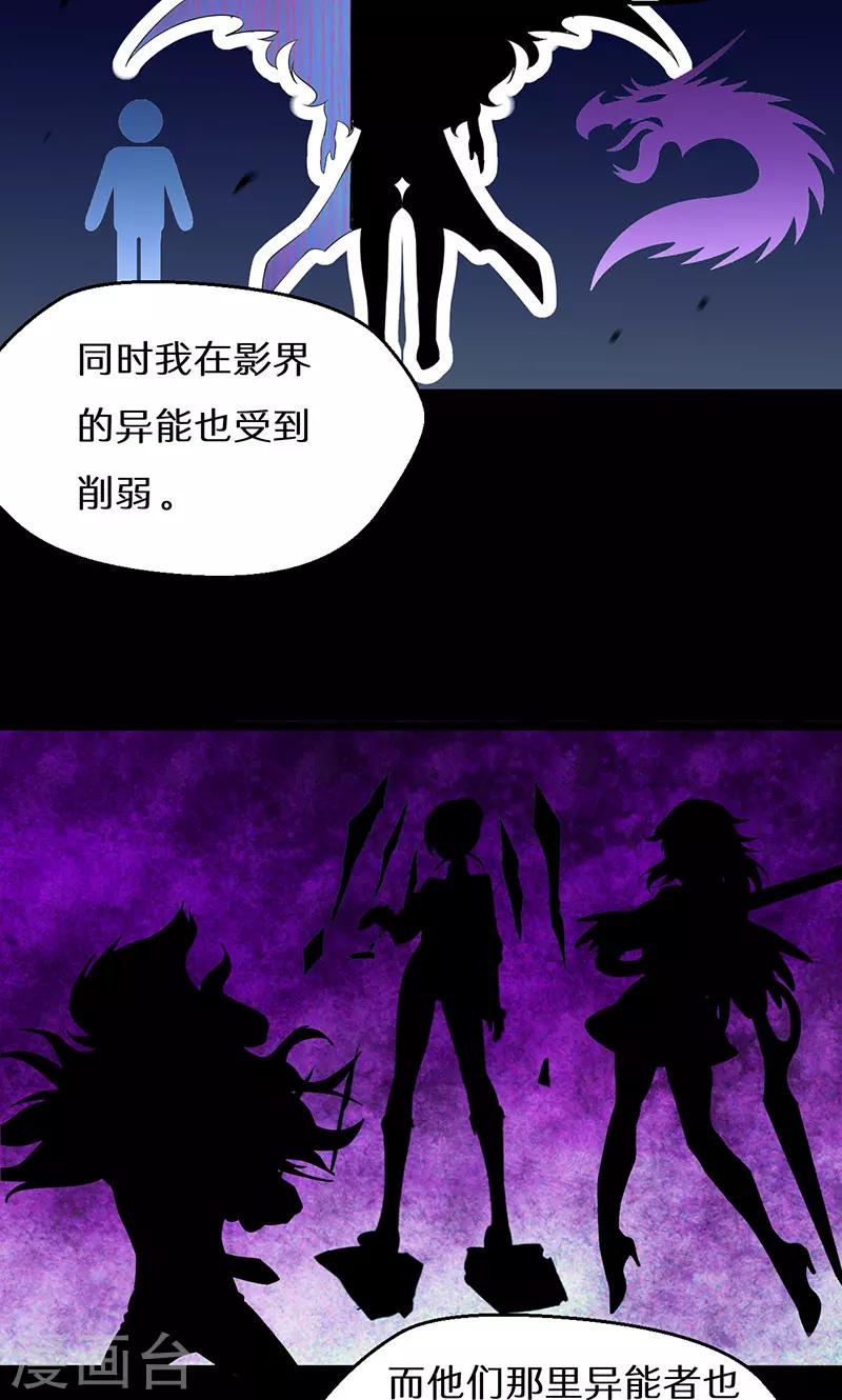 第38话20