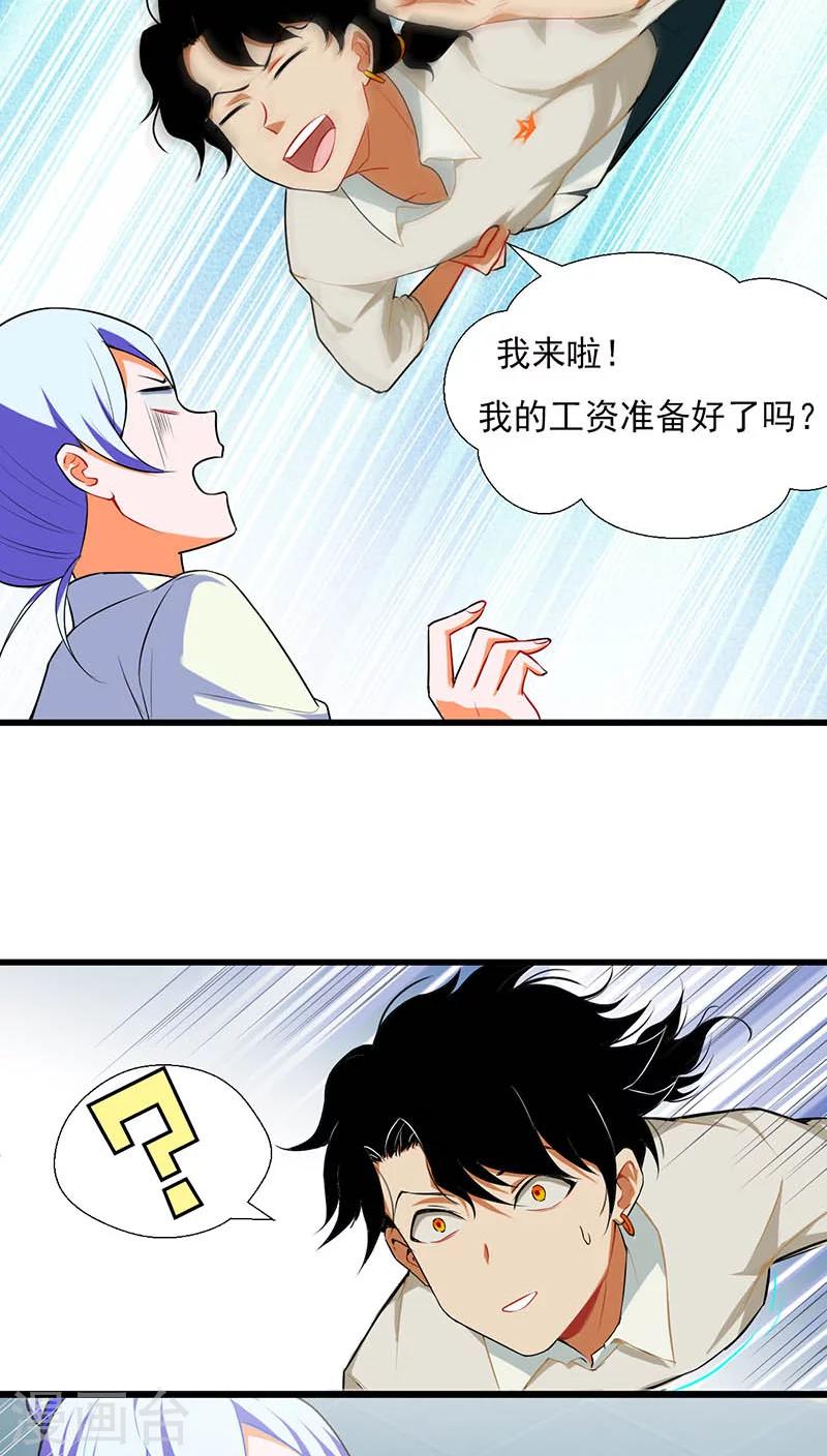 第5话6
