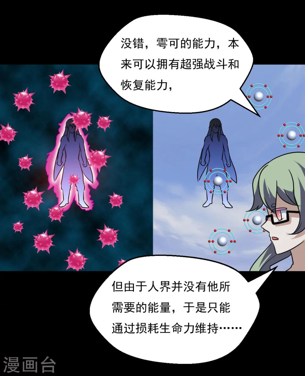 第61话4