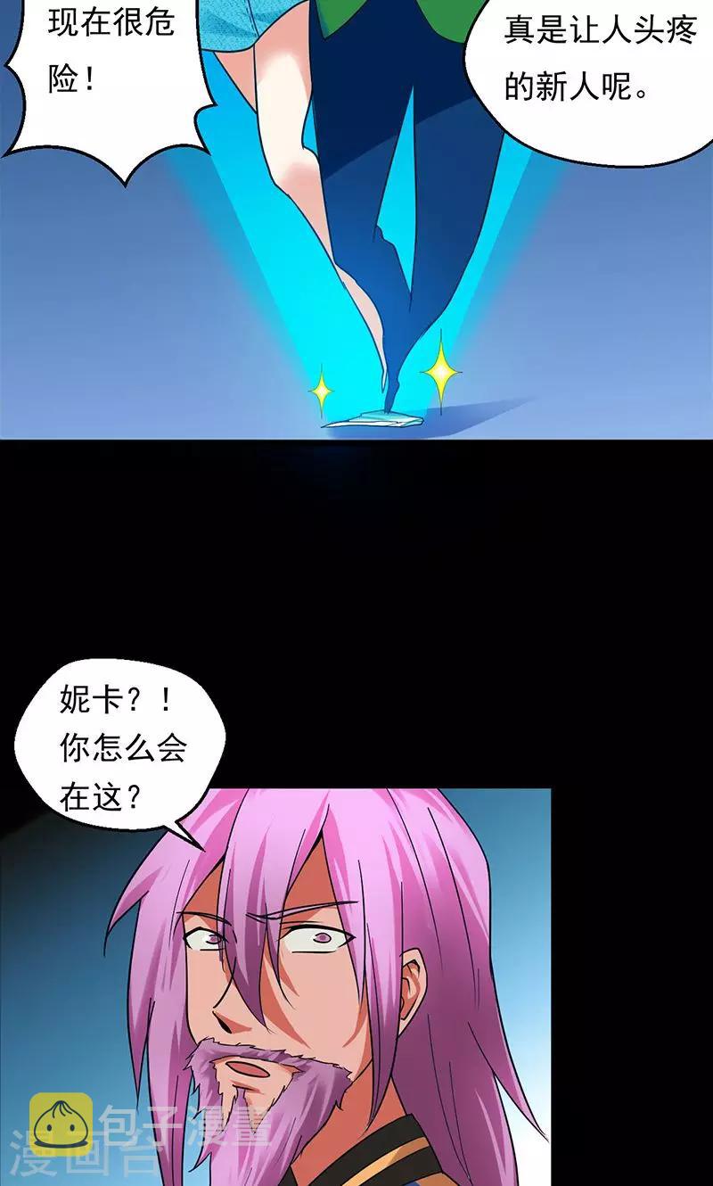 第29话2