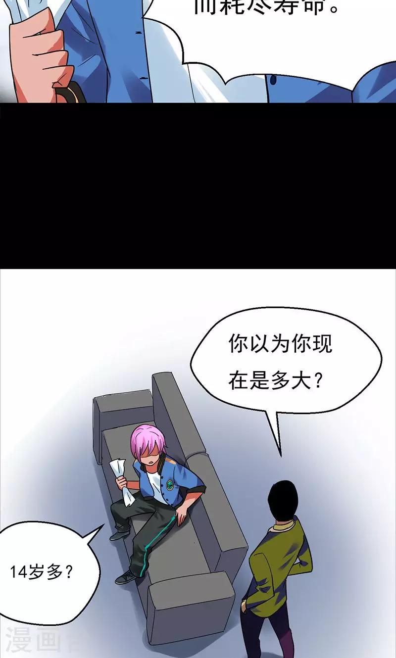 第29话23