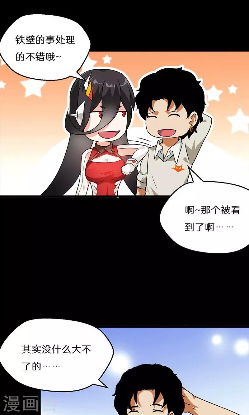 第54话25
