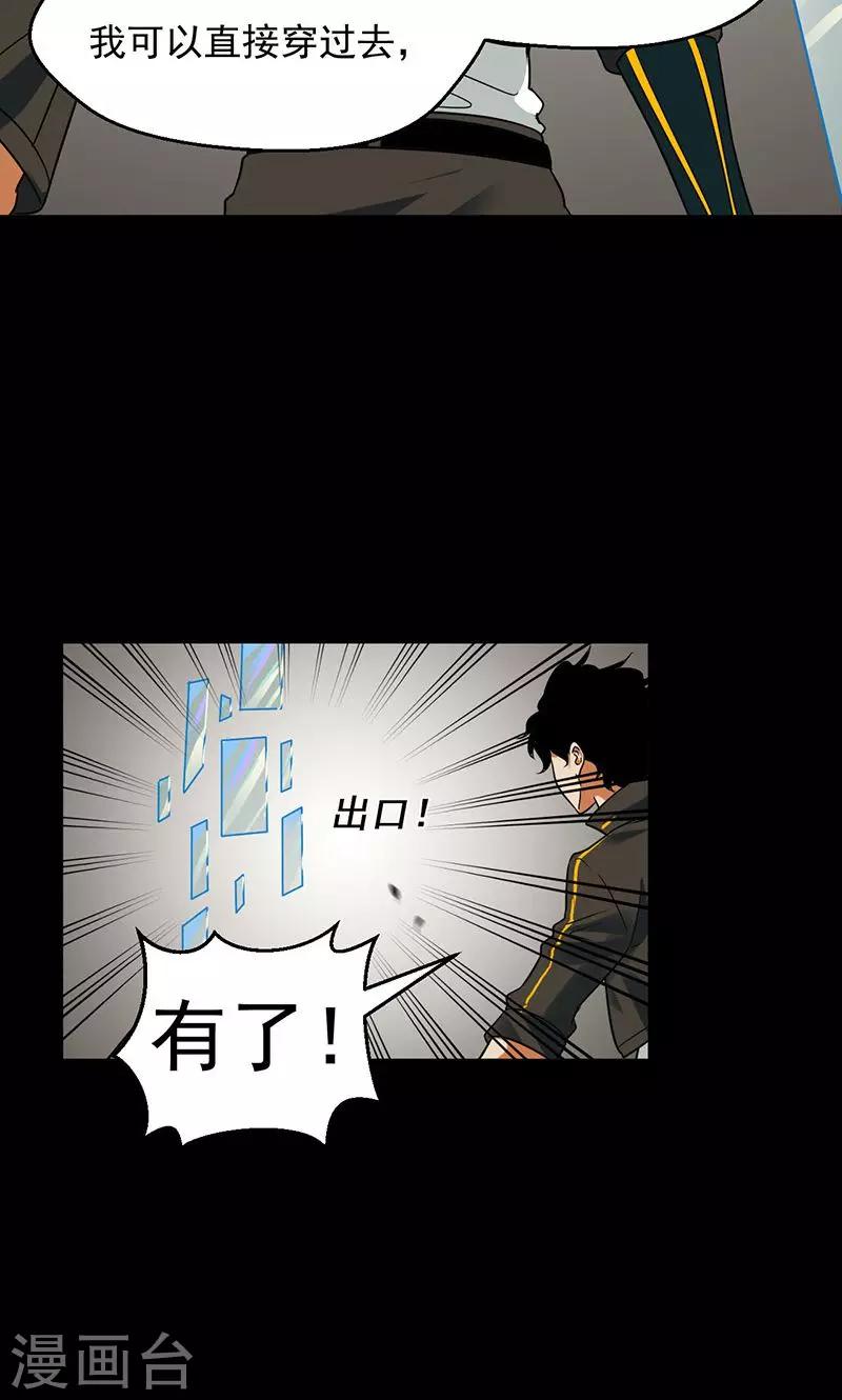 第31话10