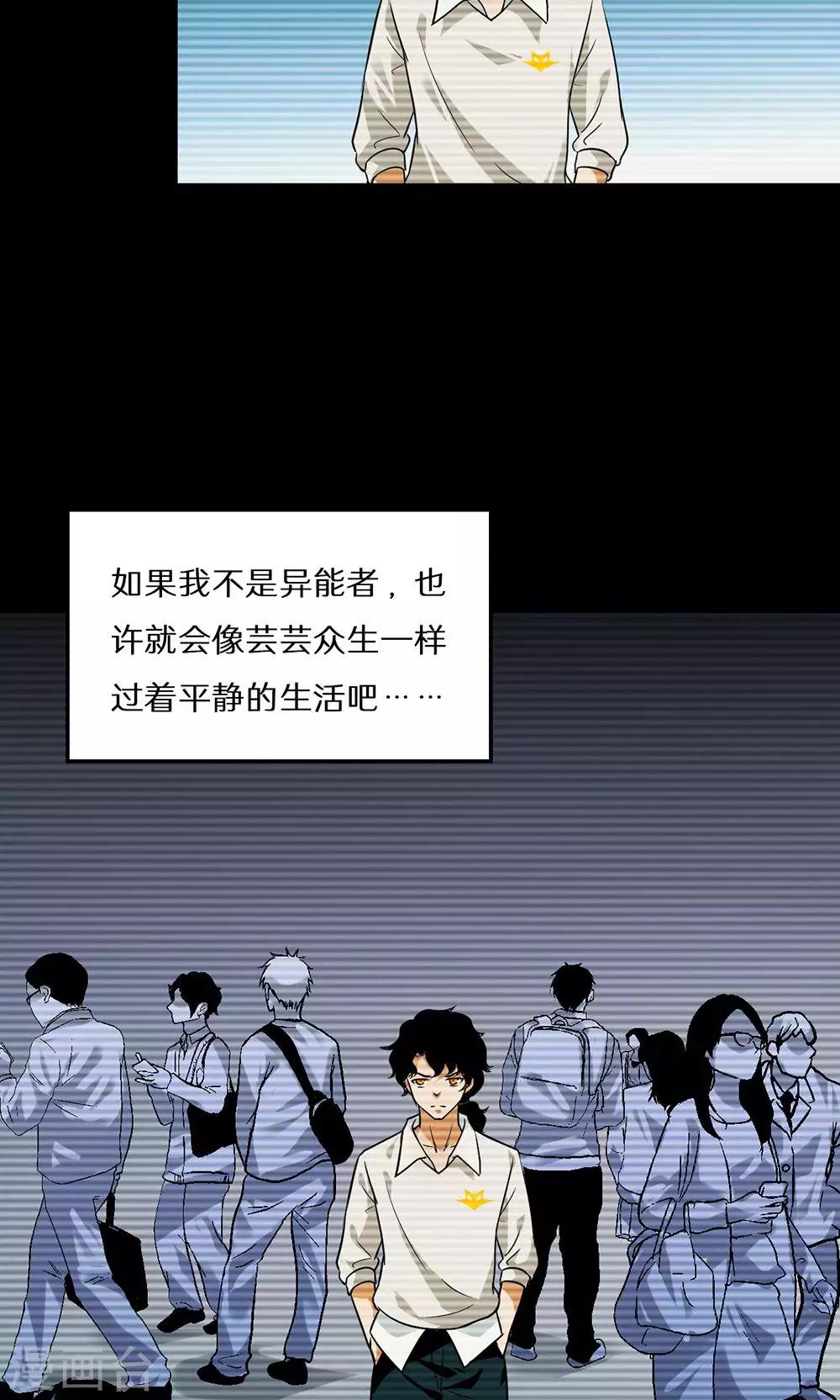 第47话4