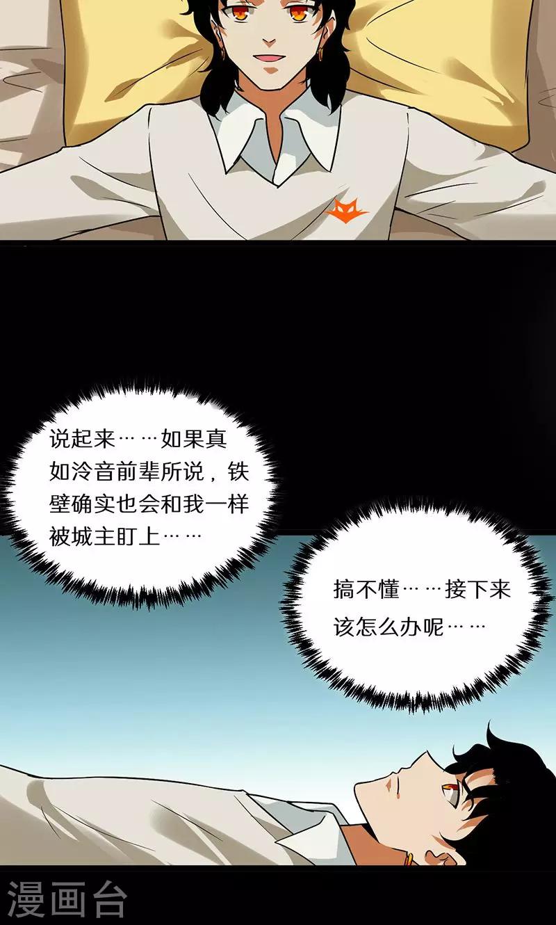 第54话21