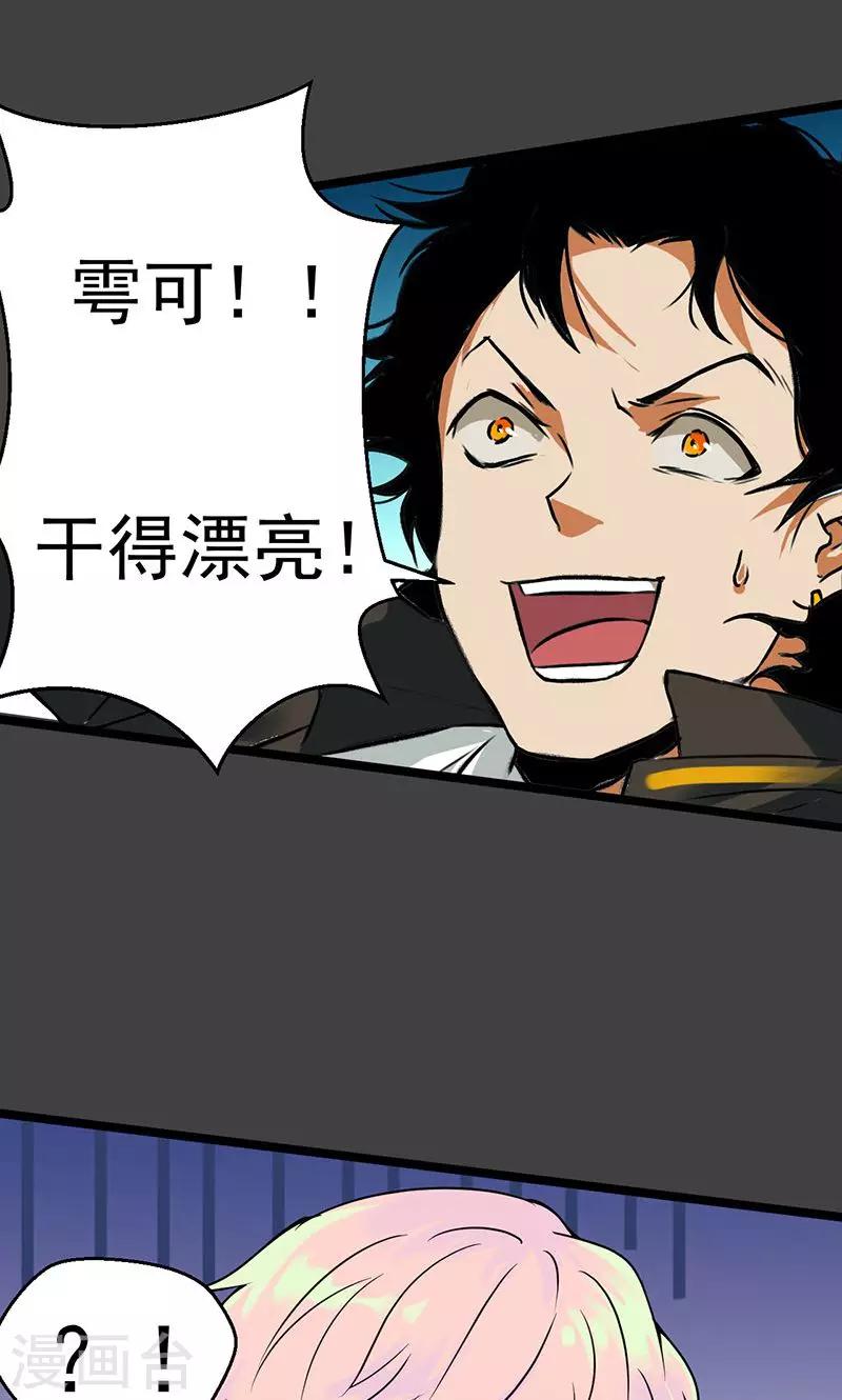 第31话37