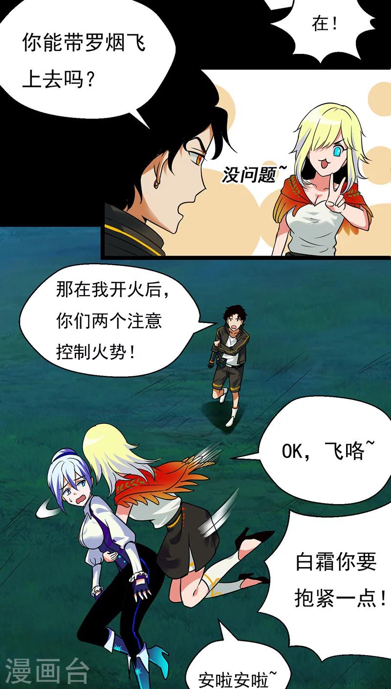 第23话5